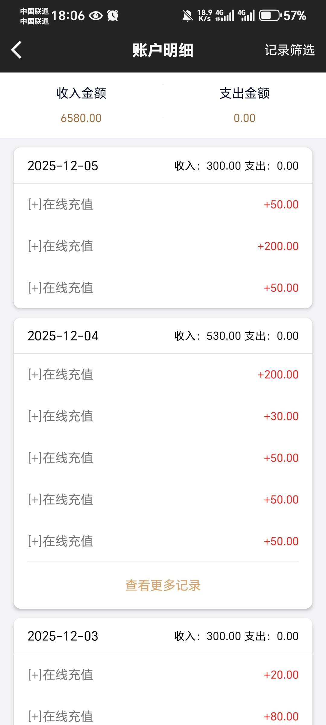 Screenshot_20251205_180657_com_kaixuan_entertaiment_gov_AccountDetailActivity.jpg